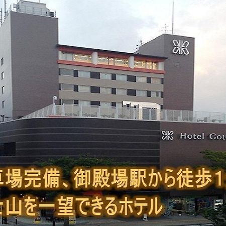 御殿场酒店 御殿场市 外观 照片